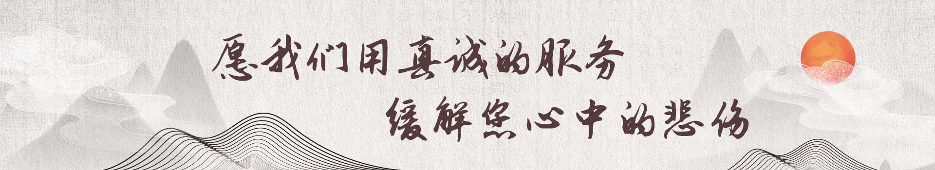 北京思亲园陵园