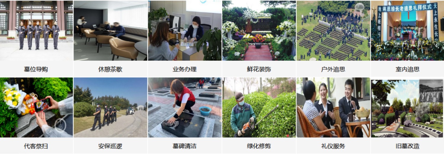 北京思亲园陵园
